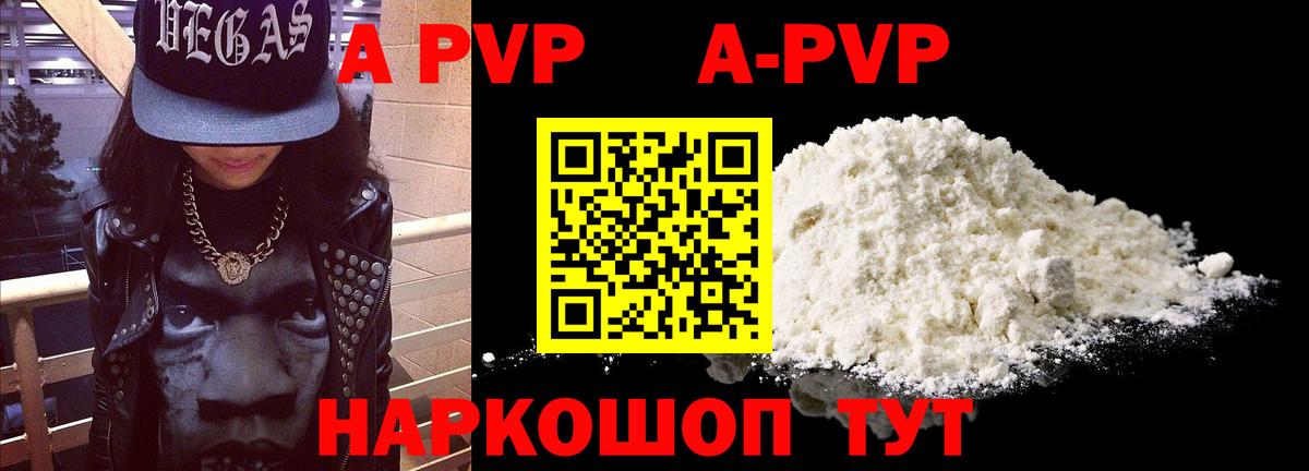 Альфа ПВП крисы CK Карталы