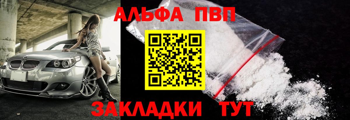 Alpha-PVP Соль  Вход с VPN  Карталы  Alfa_PVP  Alpha-PVP СК КРИС 
