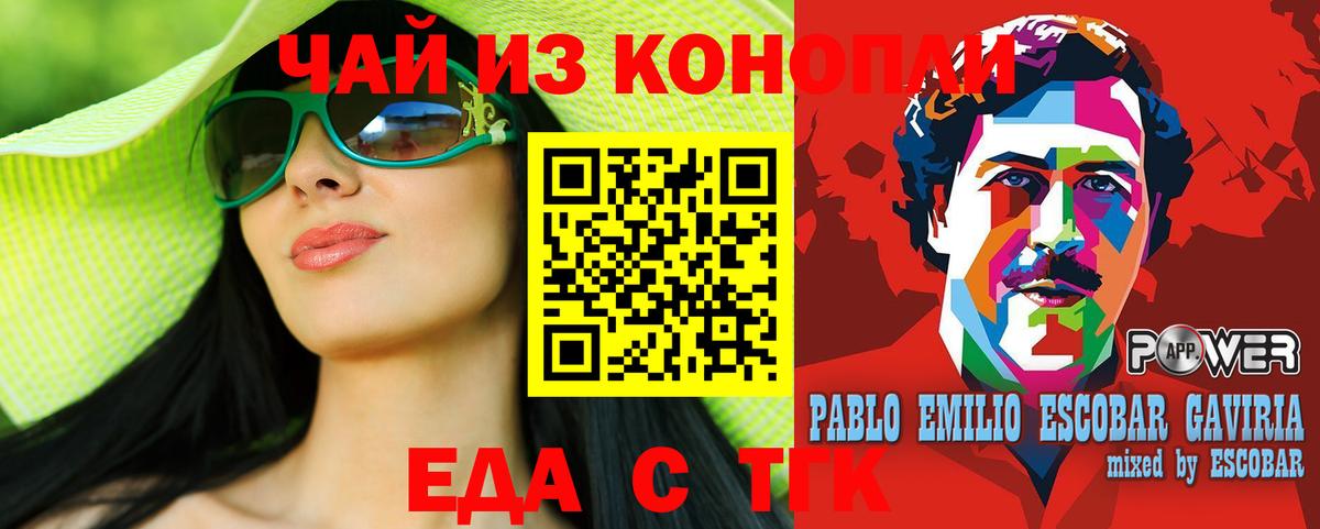 Печенье с ТГК конопля  Вход с VPN  Карталы 