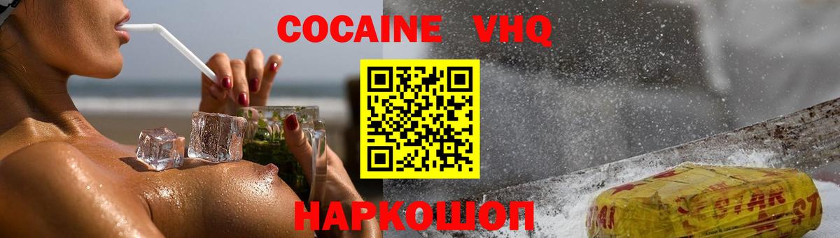 COCAIN Колумбийский  Вход с VPN  Карталы 