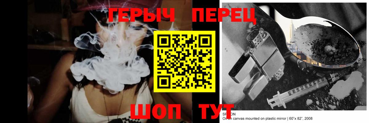 Героин  Вход с VPN  Карталы  ГЕРОИН VHQ 