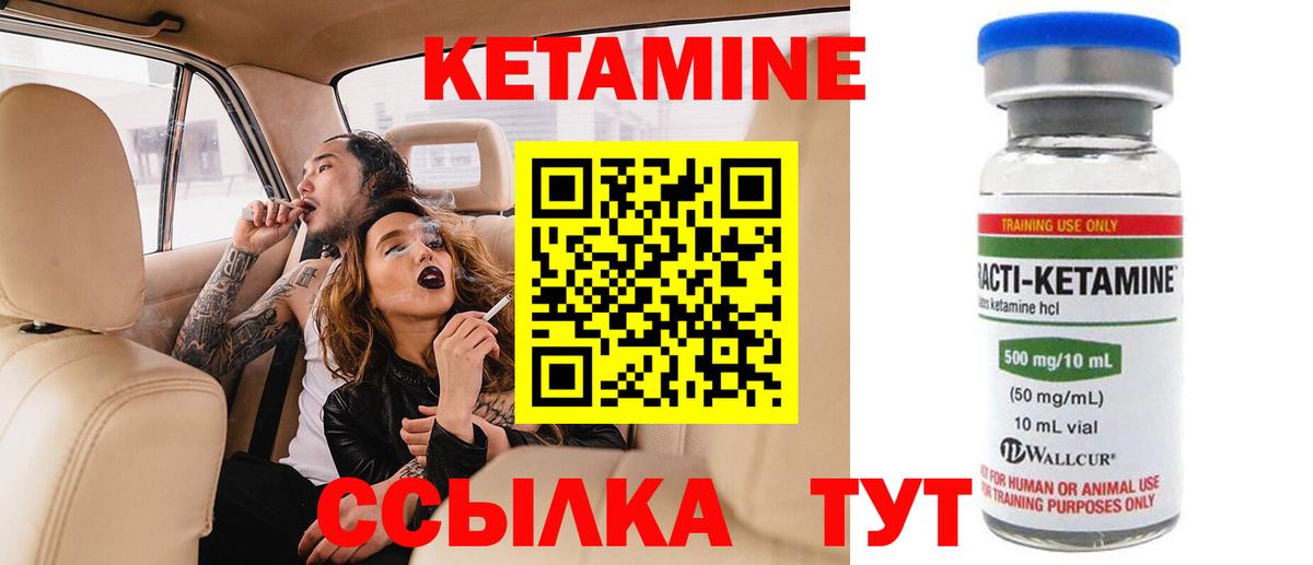 Карталы  Кетамин VHQ  Вход с VPN 