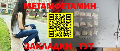 первитин Комсомольск-на-Амуре