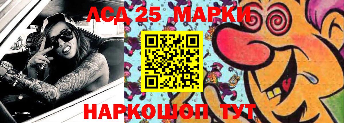 LSD-25 экстази кислота Карталы