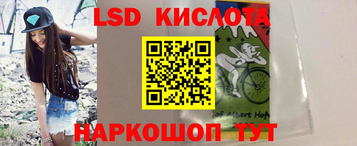 Лсд 25 экстази кислота  Вход с VPN  Карталы  LSD-25 экстази кислота 