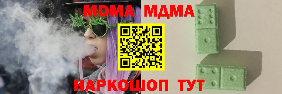 Карталы  MDMA crystal  Вход с VPN  МДМА кристаллы 