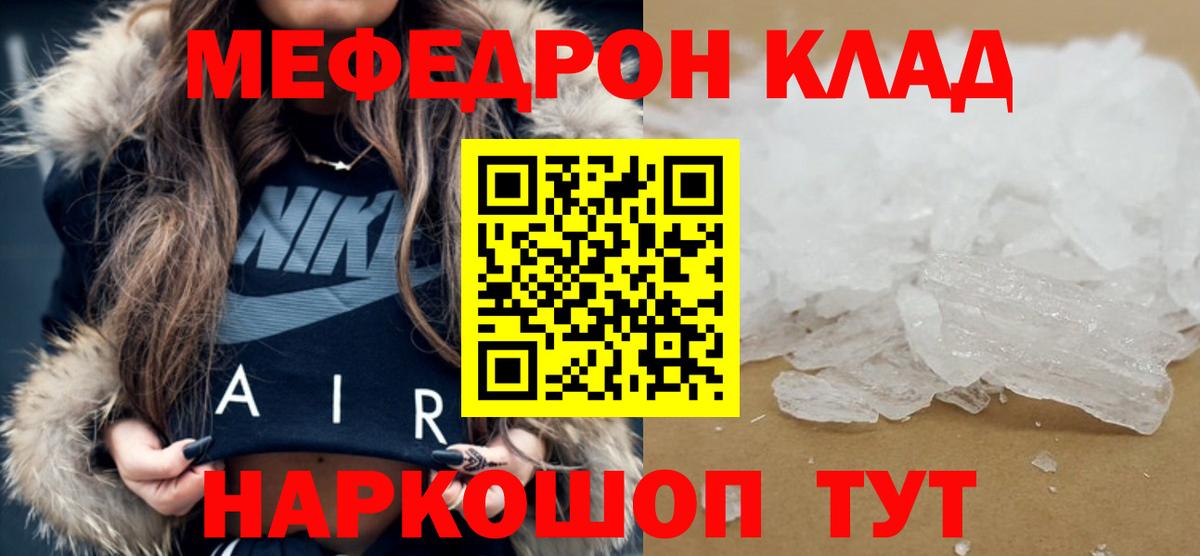 Мефедрон VHQ  МЕФ  Карталы  Вход с VPN 