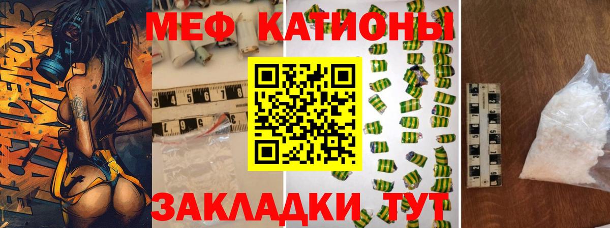 Меф мяу мяу кристаллы Карталы