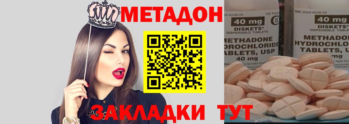 МЕТАДОН белоснежный  МЕТАДОН белоснежный  Вход с VPN  Карталы 